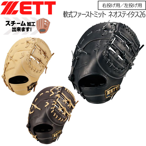 野球グローブ 軟式ファーストミット 人気」の人気商品一覧 | 安い商品