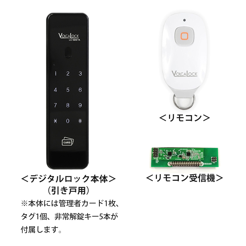 楽天市場】引き戸 鍵 後付け 玄関ドア 電気錠 リモコン 自動 閉まる