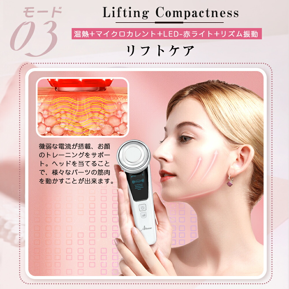 楽天市場】楽天1位146冠達成☆美顔器 リフトアップ【目元ケア】【光