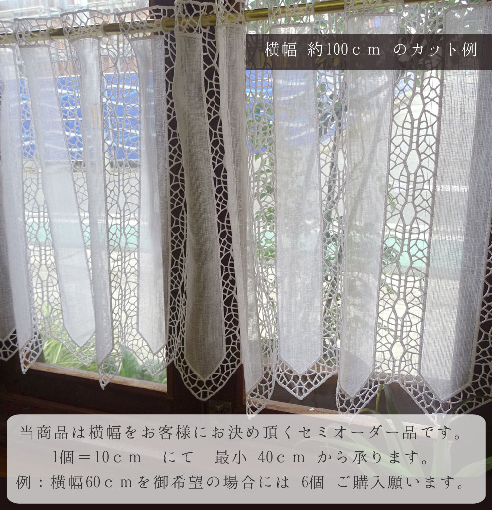 楽天市場】ai カフェカーテン ドイツから来ました セミオーダーページ