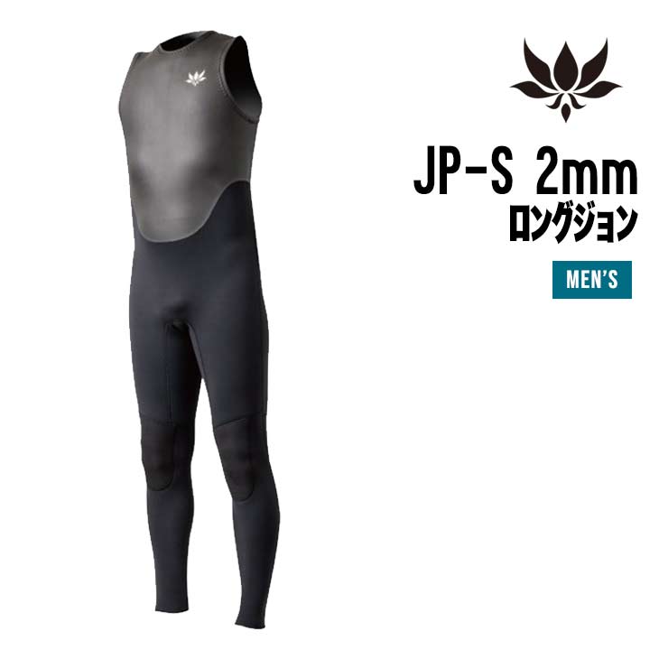 楽天市場】axxe ロングジョンの通販