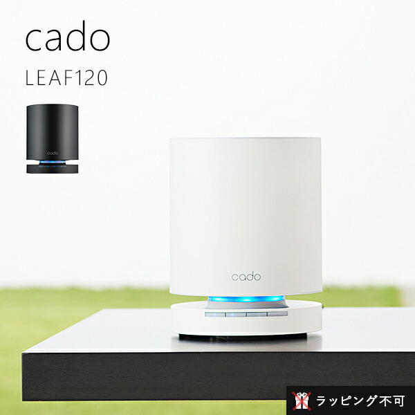楽天市場】カドー LEAF 空気清浄機 LEAF120 AP-C120 CADO 15畳