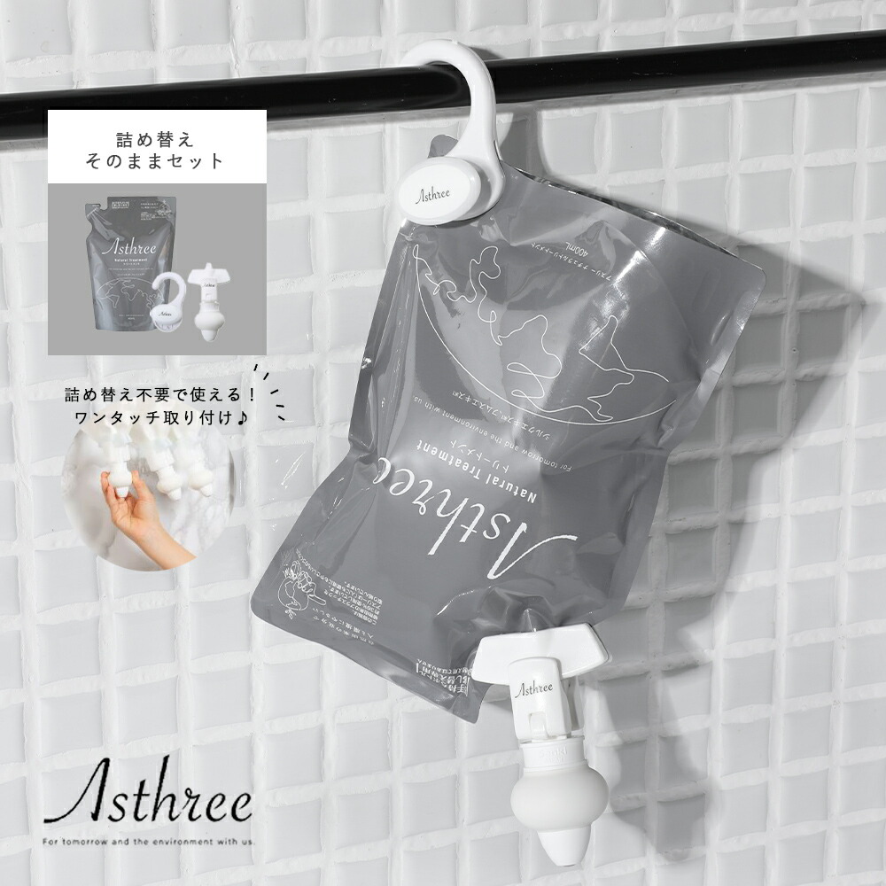 楽天市場】【3/10限定！抽選で最大100%ポイントバック】Asthree