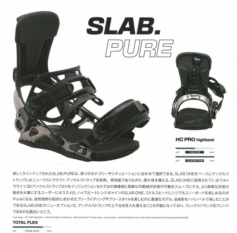 楽天市場】SP SNOWBOARD BINDING [ sLAB.PURE MULTIENTRY @63000