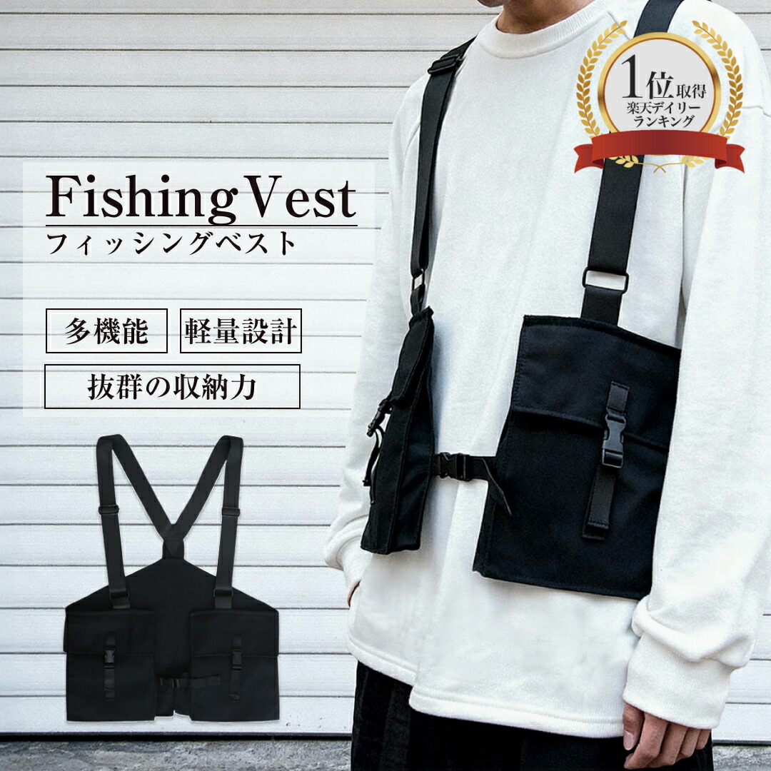 楽天市場】【楽天1位2冠達成】フィッシングベスト 黒 おしゃれ メンズ