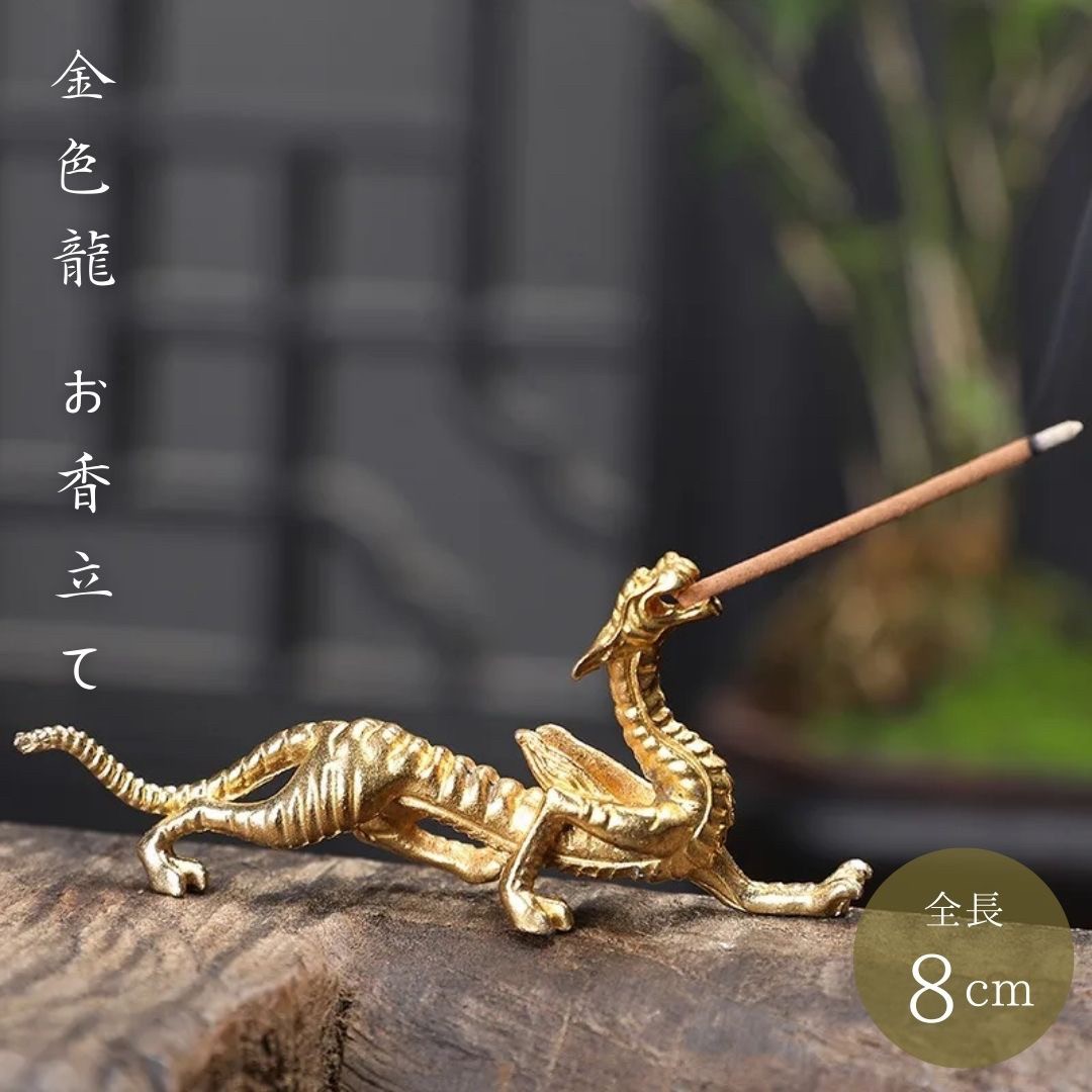 楽天市場】スーパーセール10％OFF 3/11終了 【在庫限り】お香立て 金色