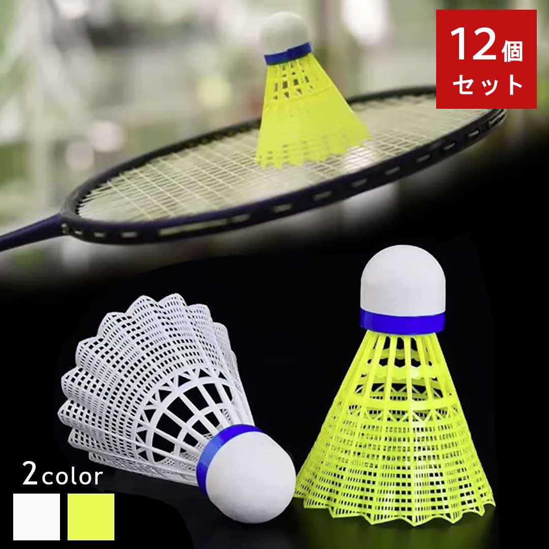 楽天市場】シャトル（バドミントン｜スポーツ・アウトドア）の通販