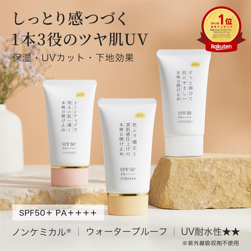日焼け止め 化粧下地 40g SPF50+ / PA++++ KuSu KuSu / KuSu日焼け止めクリームPro 40gの公式商品情報｜美容・化粧品