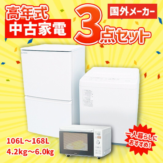 楽天市場】中古家電 高年式の通販