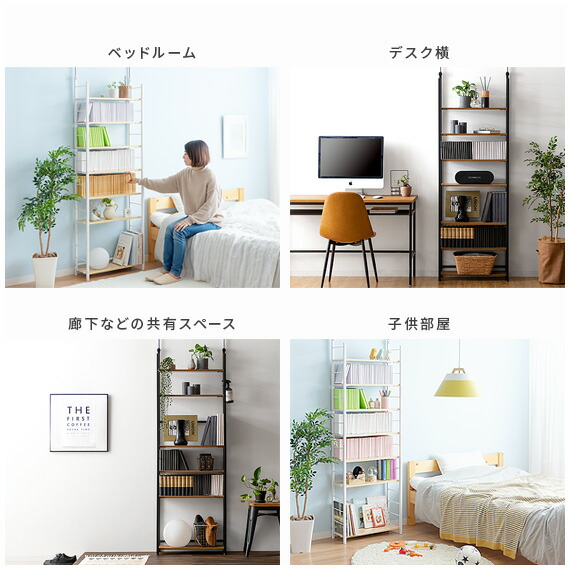 楽天市場】【3/8限定！5％OFFクーポン配布中】 本棚 スリム おしゃれ