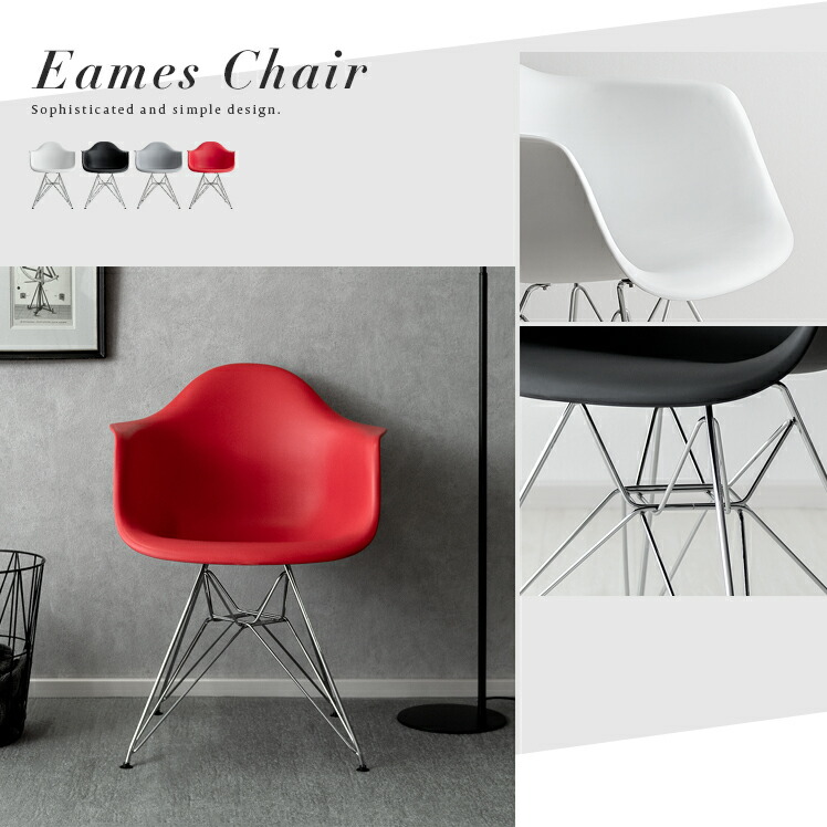 楽天市場】完成品 イームズ チェア リプロダクト アームシェルチェア