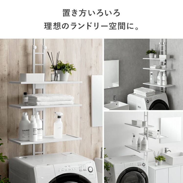 楽天市場】【3/8限定！5％OFFクーポン配布中】 ランドリーラック