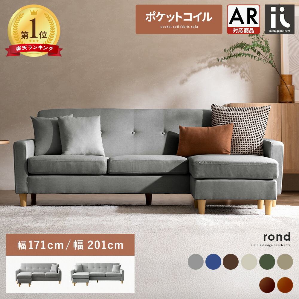 楽天市場】ソファ ソファー カウチソファ コーナー コーナーソファ L字