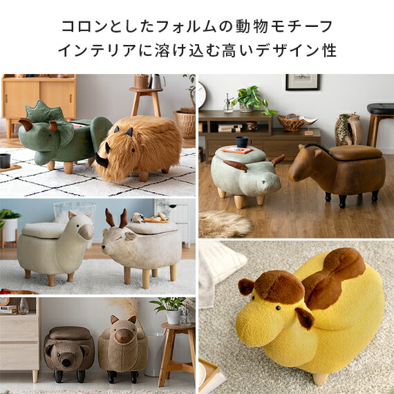 楽天市場】スツール 収納 アニマルスツール アニマルチェア おしゃれ