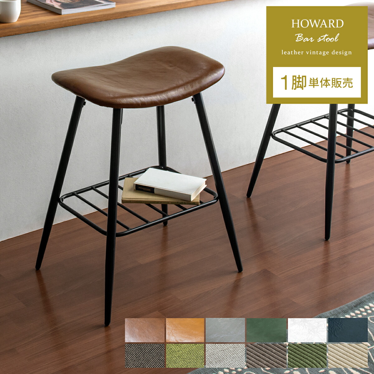 楽天市場】【3/8限定！5％OFFクーポン配布中】 カウンターチェア