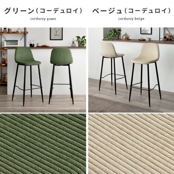 楽天市場】【3/8限定！5％OFFクーポン配布中】 カウンターチェア 2脚