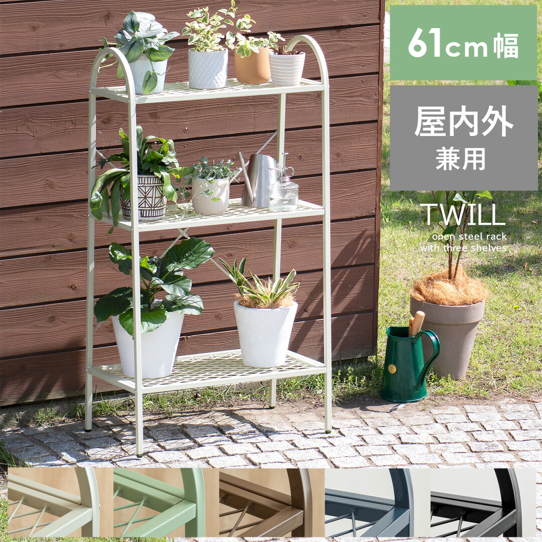 楽天市場】植物ラック 植物棚 プランターラック ボタニカルラック