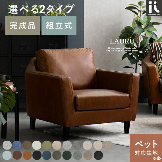 楽天市場】【3/8限定！5％OFFクーポン配布中】 ソファ ソファー 1人