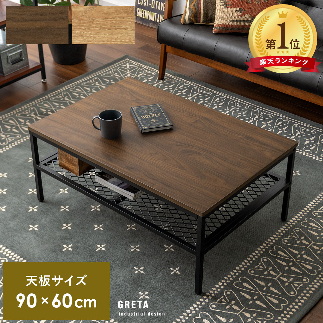 楽天市場】飛騨産業 キツツキ 20万 センターテーブル リビング ロー