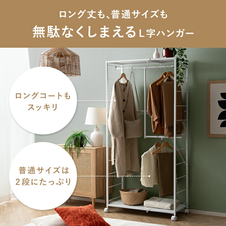 楽天市場】【3/8限定！3％OFFクーポン配布中】 ハンガーラック コート