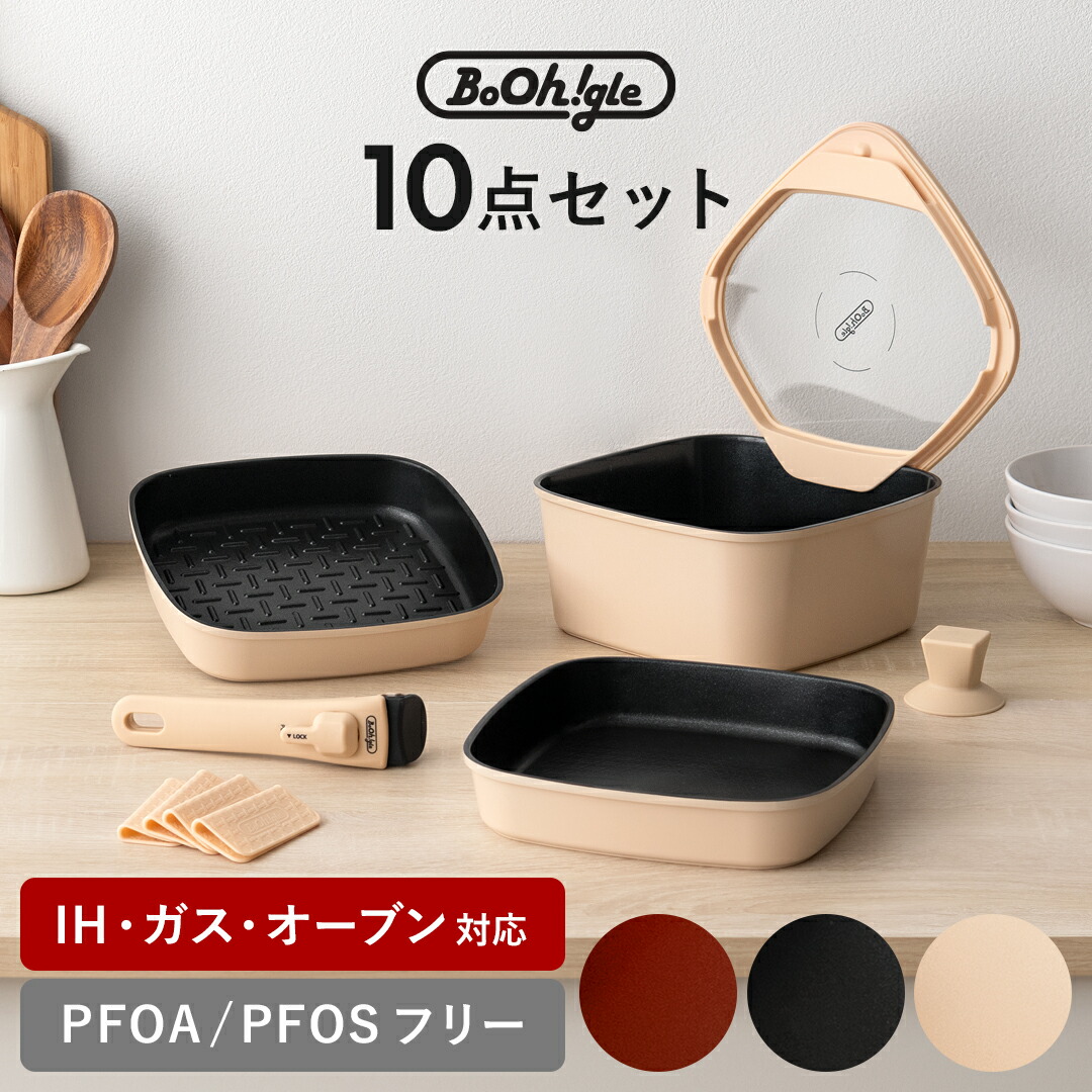 楽天市場】ボオグル 10点セット フライパンセット10点 IH対応 ガス火