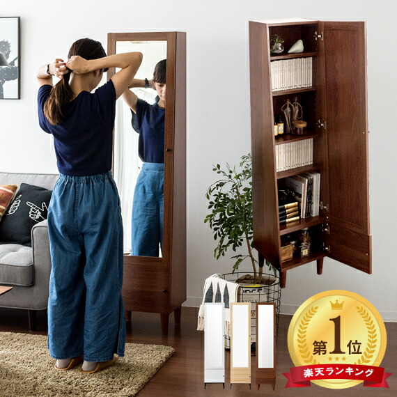 楽天市場】【3/8限定！3％OFFクーポン配布中】 ドレッサー 姿見 収納