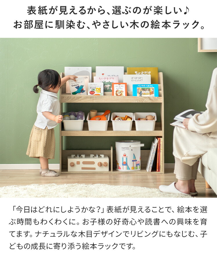 楽天市場】絵本棚 絵本収納 ブックラック マガジンラック オープン