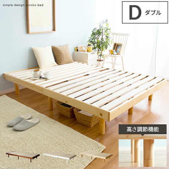楽天市場】ベッド ダブル ベッドフレーム すのこ 木製 ダブルベッド