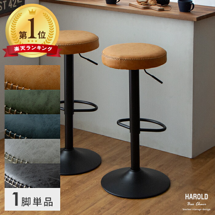 楽天市場】【3/8限定！3％OFFクーポン配布中】 カウンターチェア