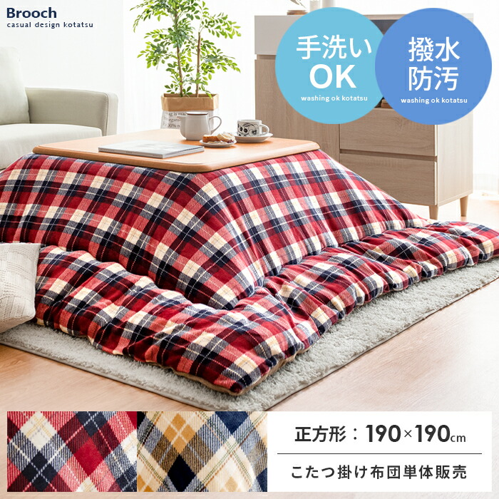 楽天市場】【3/5まで！全品10％OFFクーポン配布中】 こたつ布団 正方形