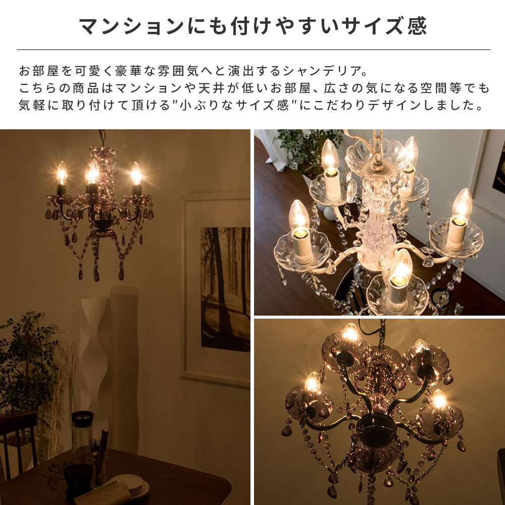 楽天市場】【3/8限定！10％OFFクーポン配布中】 シャンデリア