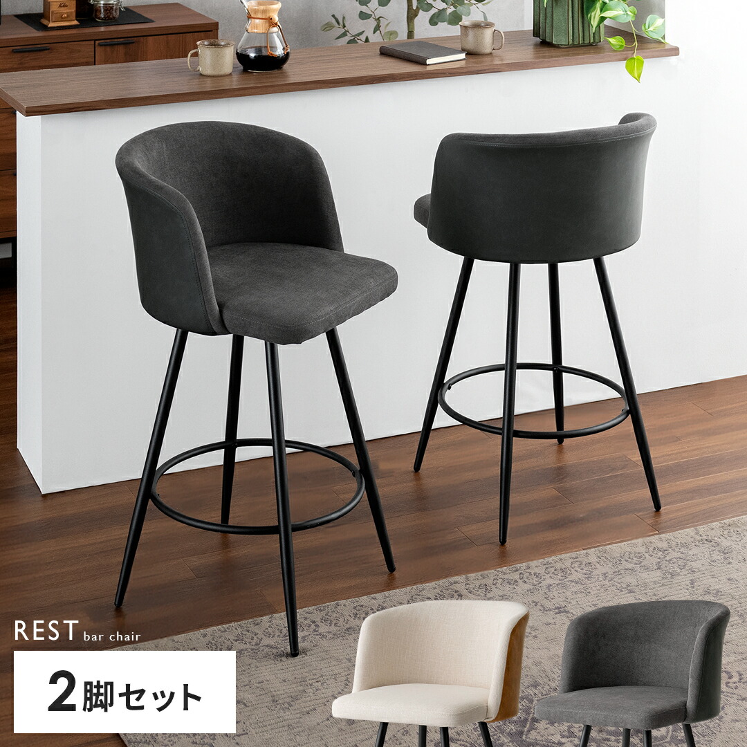 楽天市場】【3/8限定！5％OFFクーポン配布中】 カウンターチェア イス