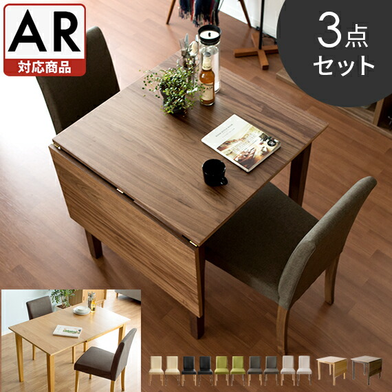 楽天市場】【3/8限定！3％OFFクーポン配布中】 ダイニングテーブル 3点