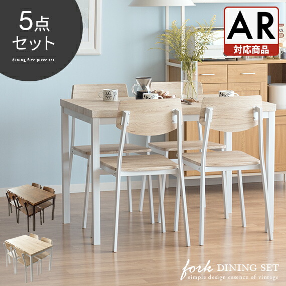 楽天市場】ダイニングテーブルセット 4人掛け 110cm幅 ダイニング