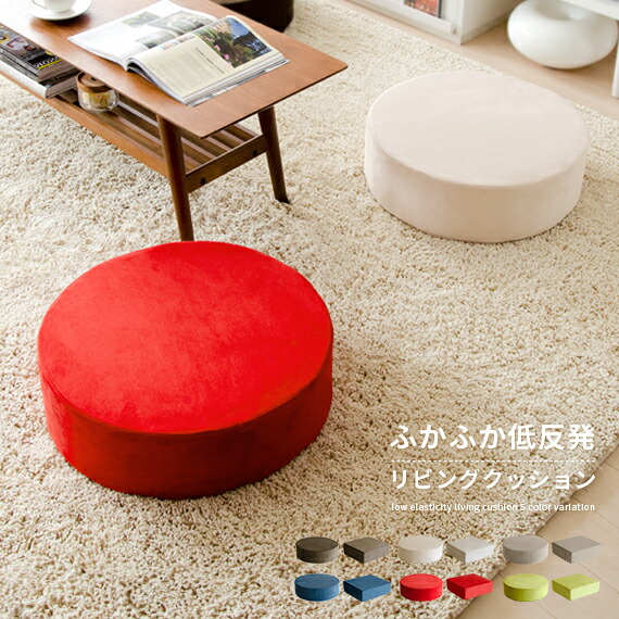 楽天市場】座布団 クッション 丸 低反発 座椅子 座イス おしゃれ 円形