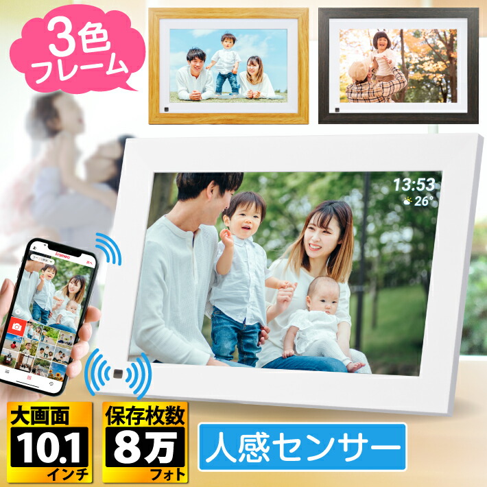 楽天市場】デジタルフォトフレーム scishionの通販