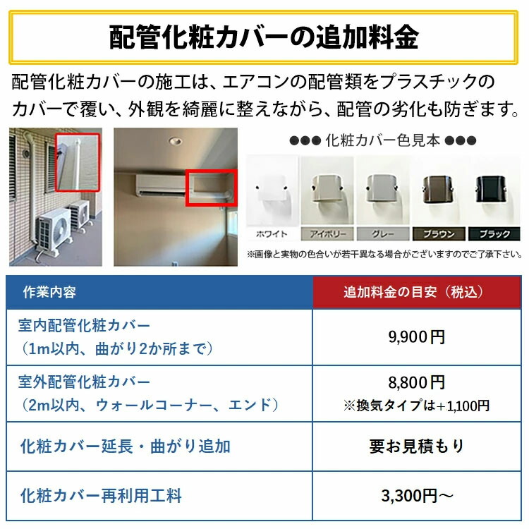楽天市場】【取付最短5日〜】エアコン 8畳 工事費込み ダイキン DAIKIN