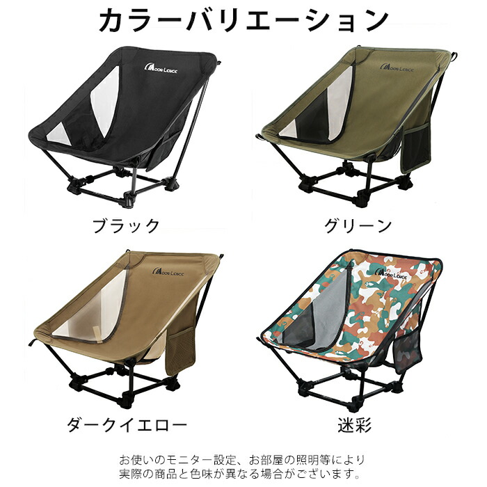楽天市場】「2pack」Moon Lence アウトドアチェア 二脚セット キャンプ