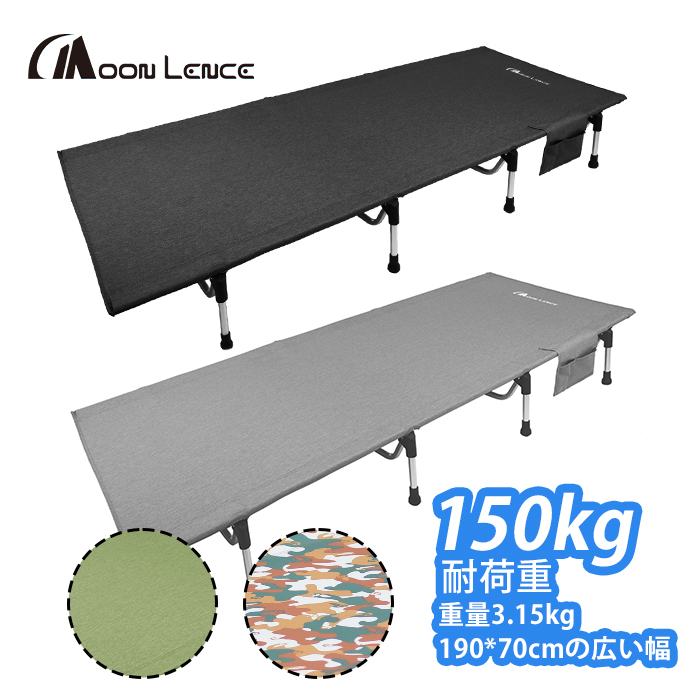 楽天市場】「スーパーセール期間中P20倍」Moon Lence アウトドアベッド