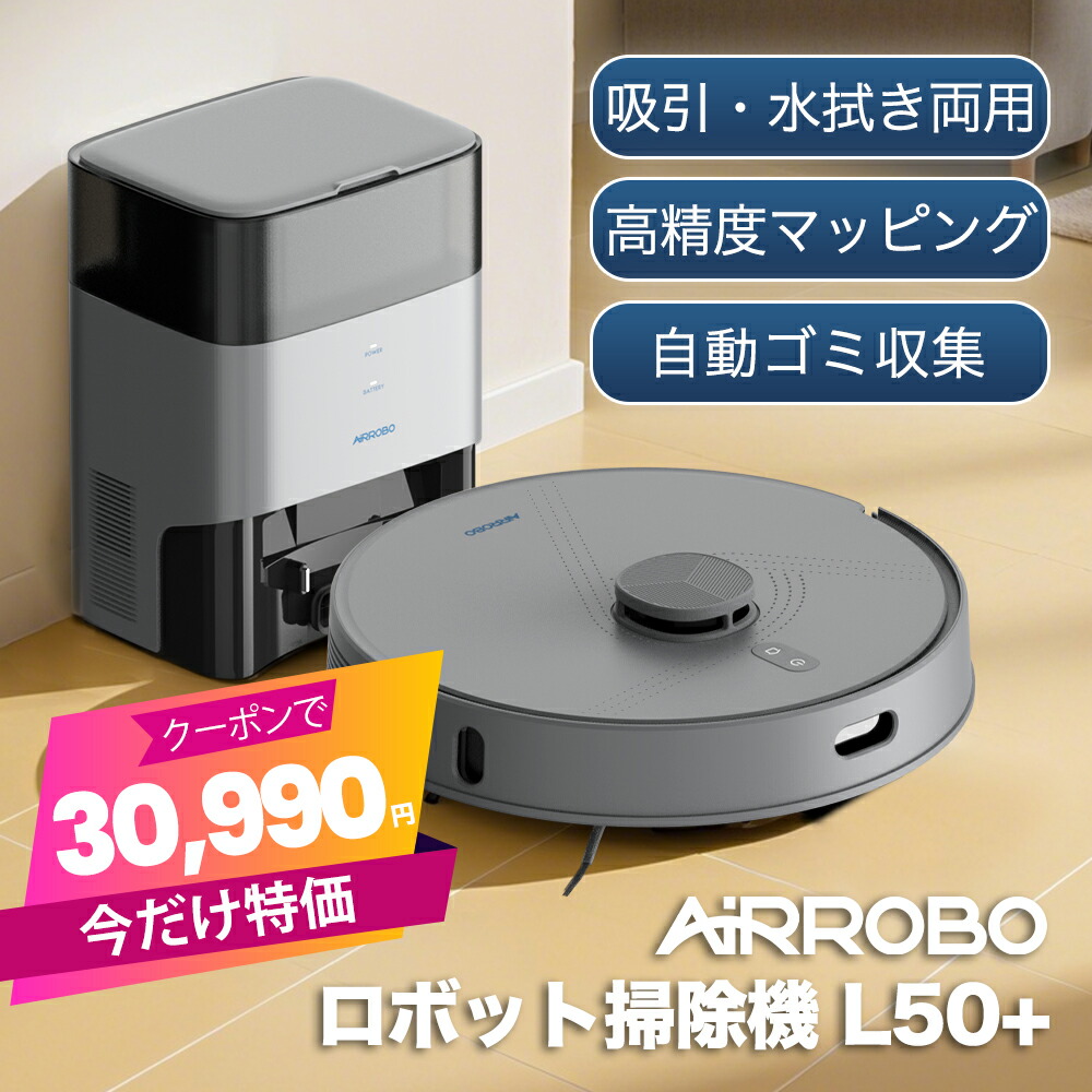 楽天市場】alexa ロボット掃除機の通販