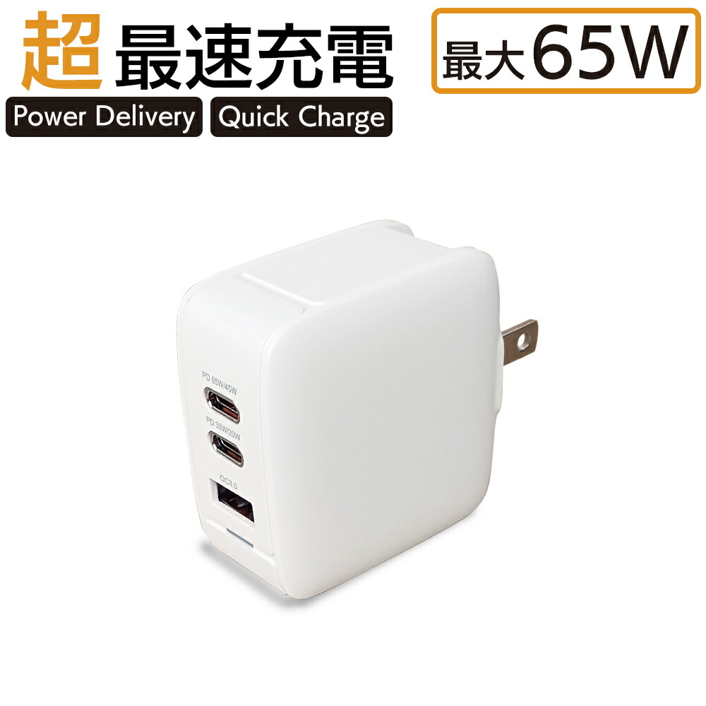 楽天市場】ACアダプター Type-C Type-A PD高速充電 充電器 PD USB