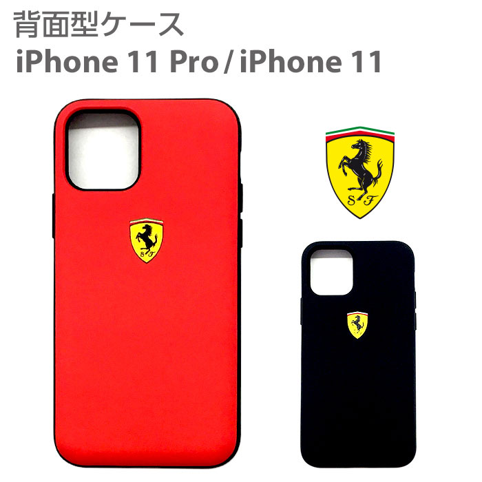 楽天市場】iPhone11 ケース Ferrari フェラーリ iPhone11Pro ハード