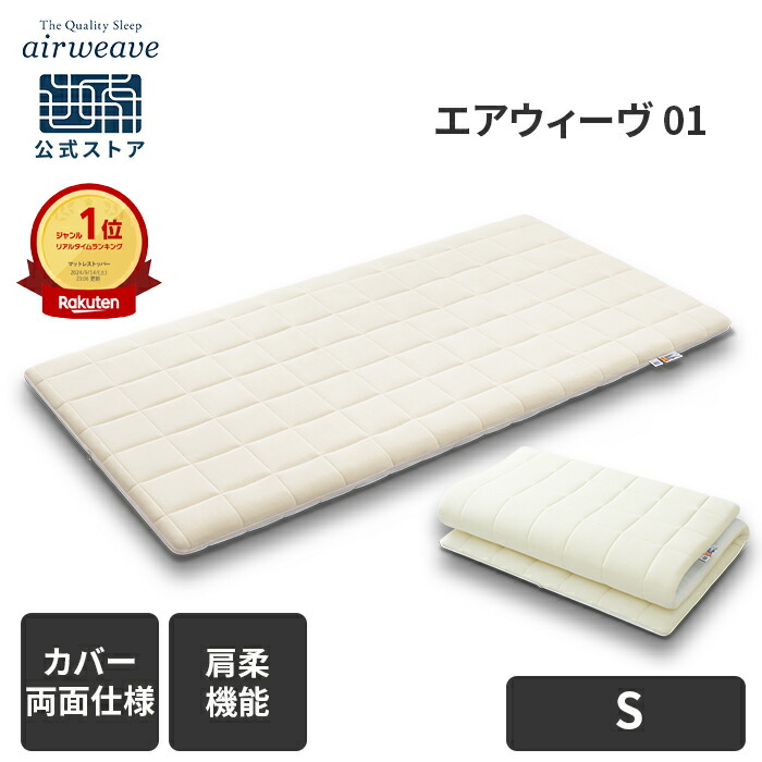 airweave01_sku_s.jpg?fitin=720:720