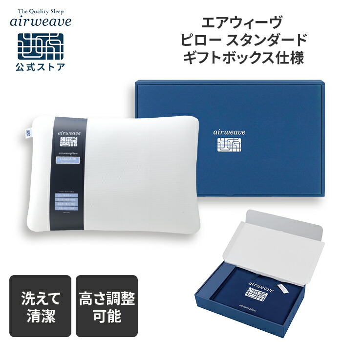 楽天市場】【公式】エアウィーヴ ピロー スタンダード | 高反発 枕