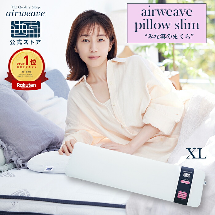 楽天市場】【1,000円OFFクーポン配信中】【公式】エアウィーヴ ピロー