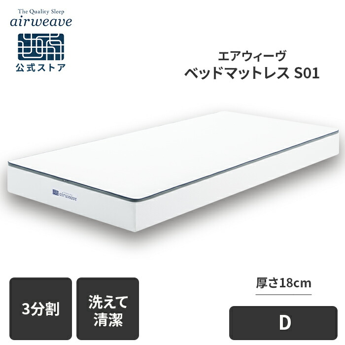 楽天市場】【3,000円OFFクーポン配信中】【公式】エアウィーヴ ベッド