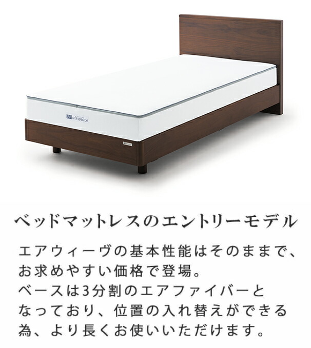 楽天市場】【3,000円OFFクーポン配信中】【公式】エアウィーヴ ベッド