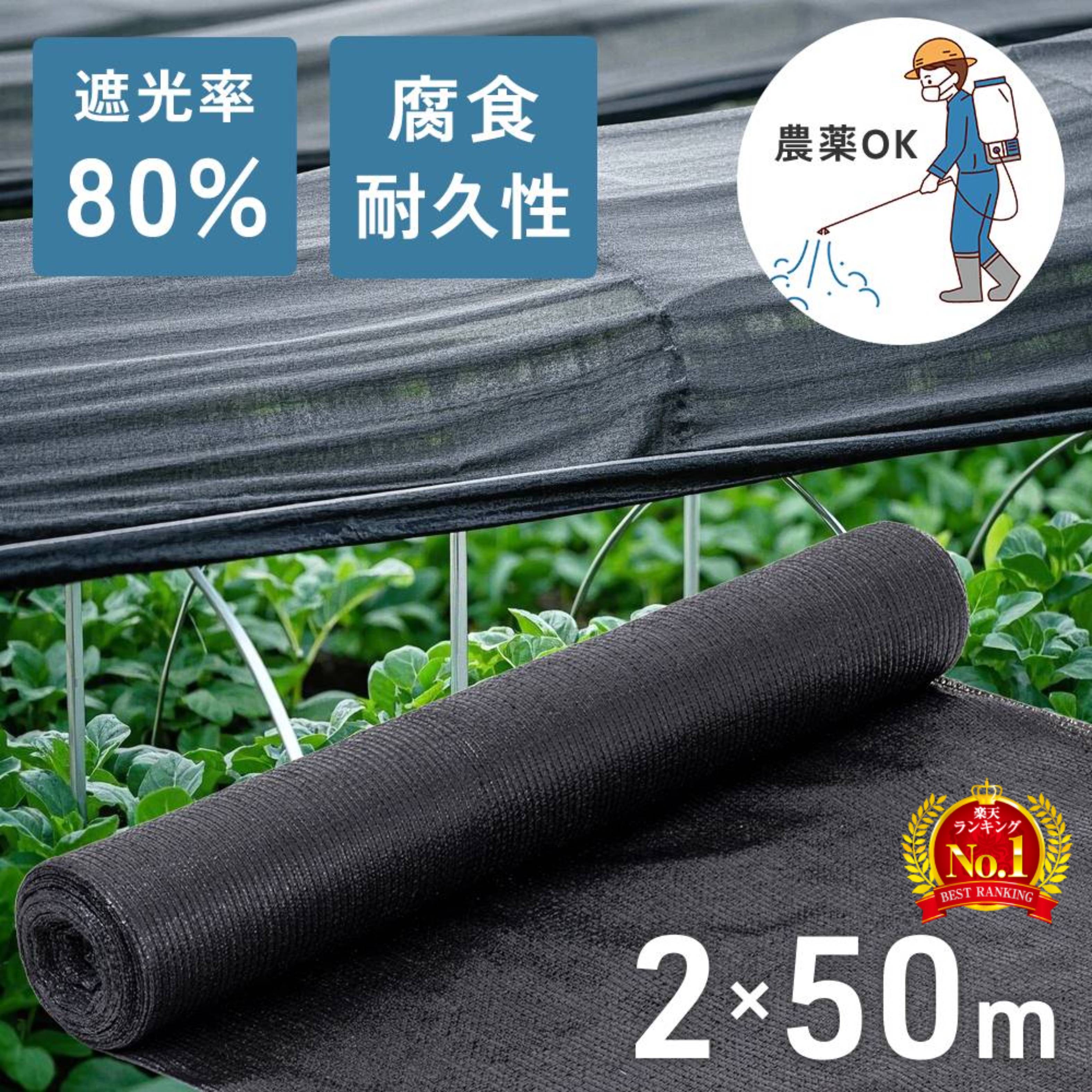 楽天市場】遮光ネット 農業用 園芸 寒冷紗 黒 ベランダ 植物 農業 1m