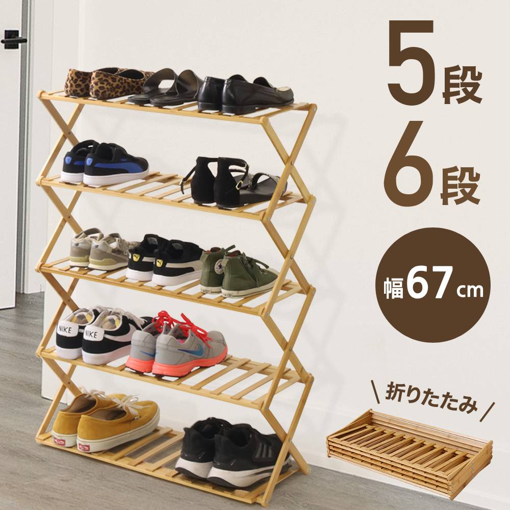 楽天市場】【 最 大 半 額 】3/4(水)20時～28H先着☆ シューズラック