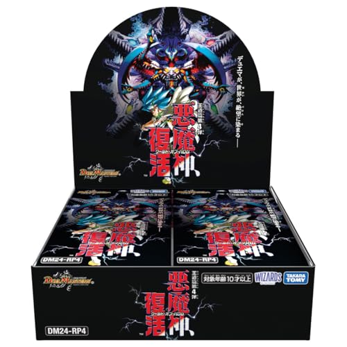 タカラトミー デュエル・マスターズTCG 王道篇第4弾 「悪魔神、復活